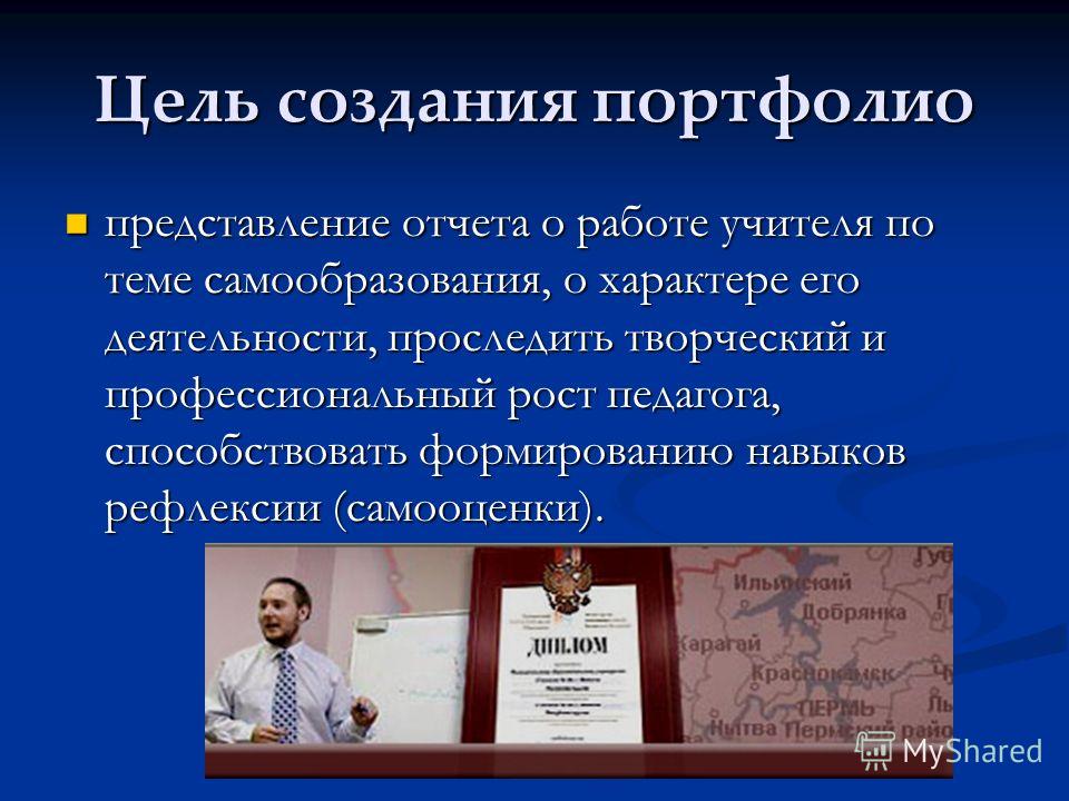 Как сделать папку для портфолио Как сделать папку для портфолио