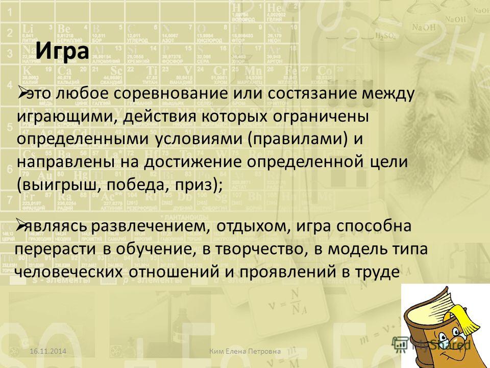 Поли деятельностная фестивальная игра примеры Поли деятельностная фестивальная игра примеры