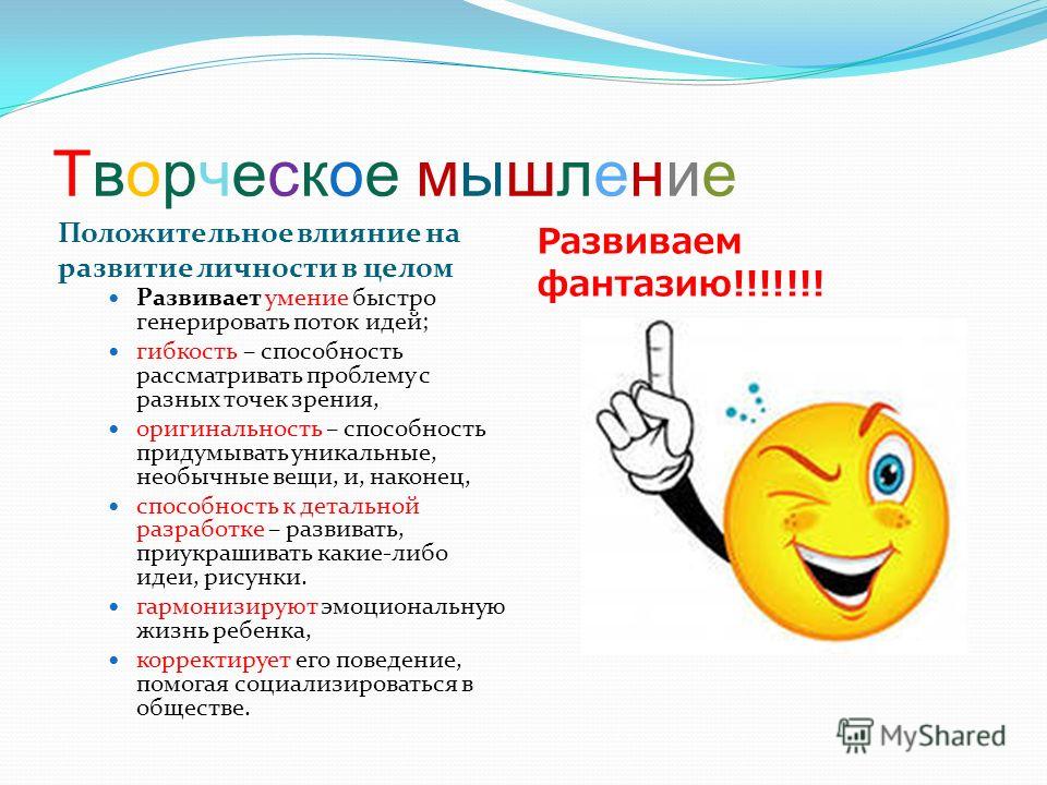 Развиваем мышление рисуя Развиваем мышление рисуя
