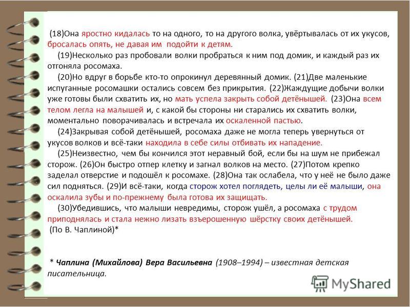 Пишем Канал Учителя Сочинения Рассуждения 9ж3 Пишем Канал Учителя Сочинения Рассуждения 9ж3