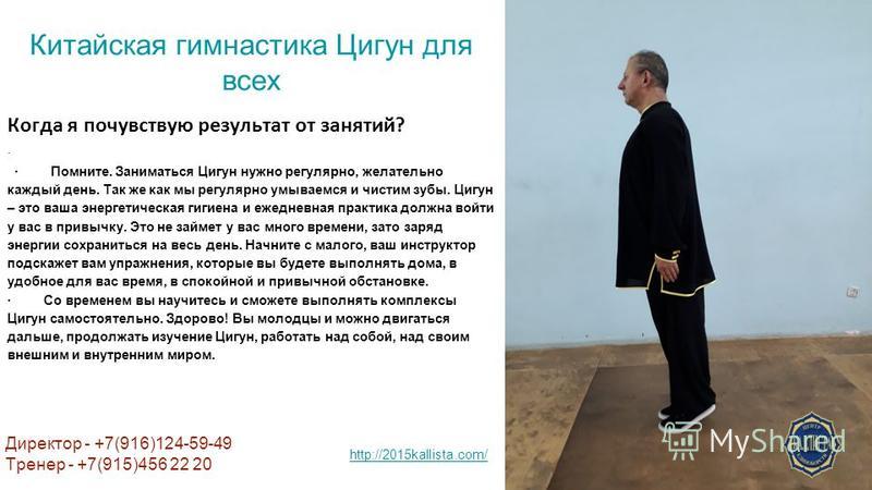 Китайская гимнастика цигун для пожилых