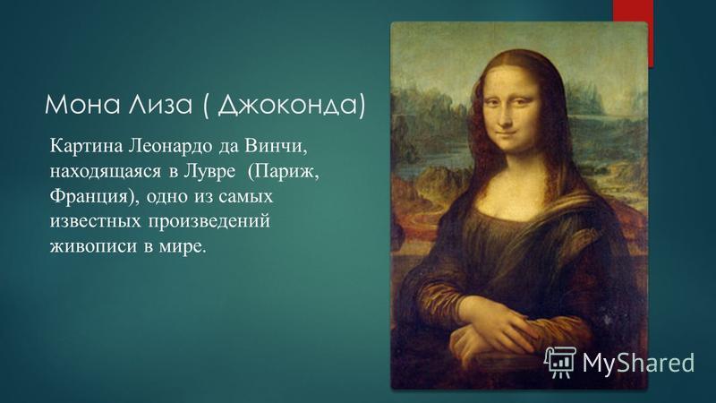 Леонардо Да Винчи Вконтакте Знакомства