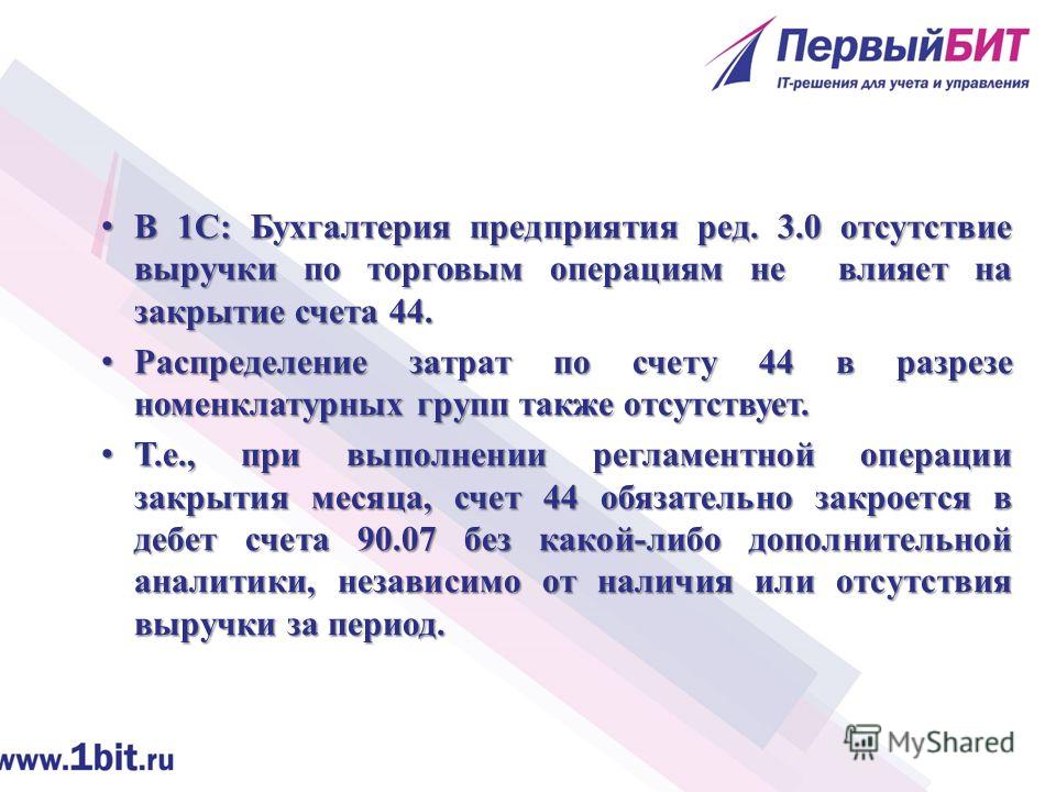 списание канцтовары 1с счет документ