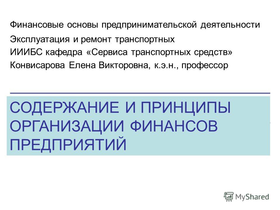 принципы организации и работы сети интернет принципы организации и работы сети интернет