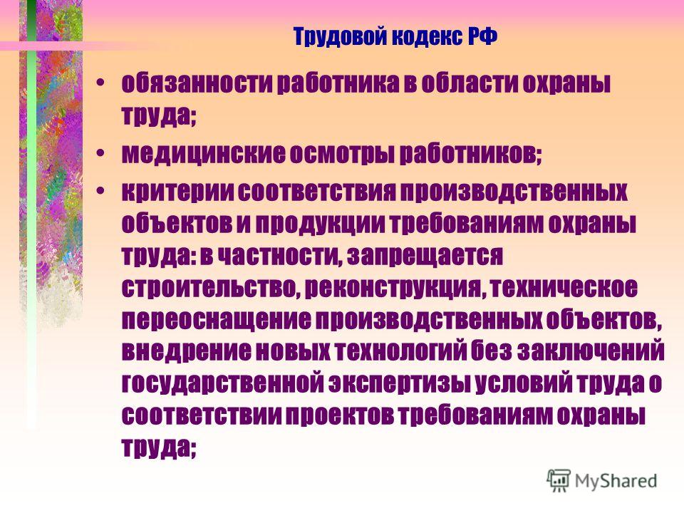 должностная инструкция регистратора медицинского