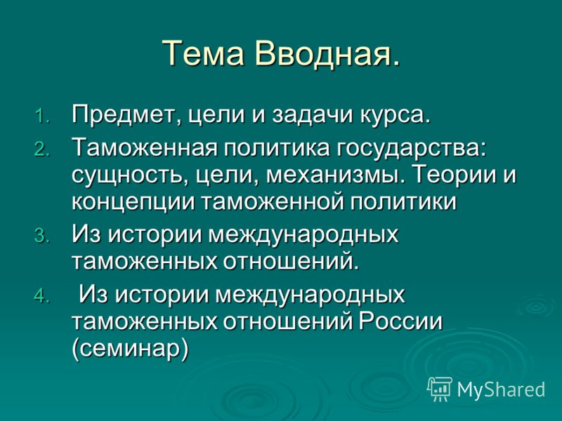Интернационализация и глобализация отношений Интернационализация и глобализация отношений