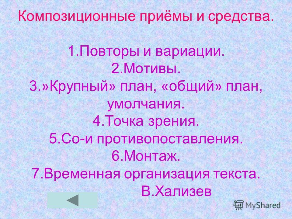 образец анализа эпизода прозаического произведения