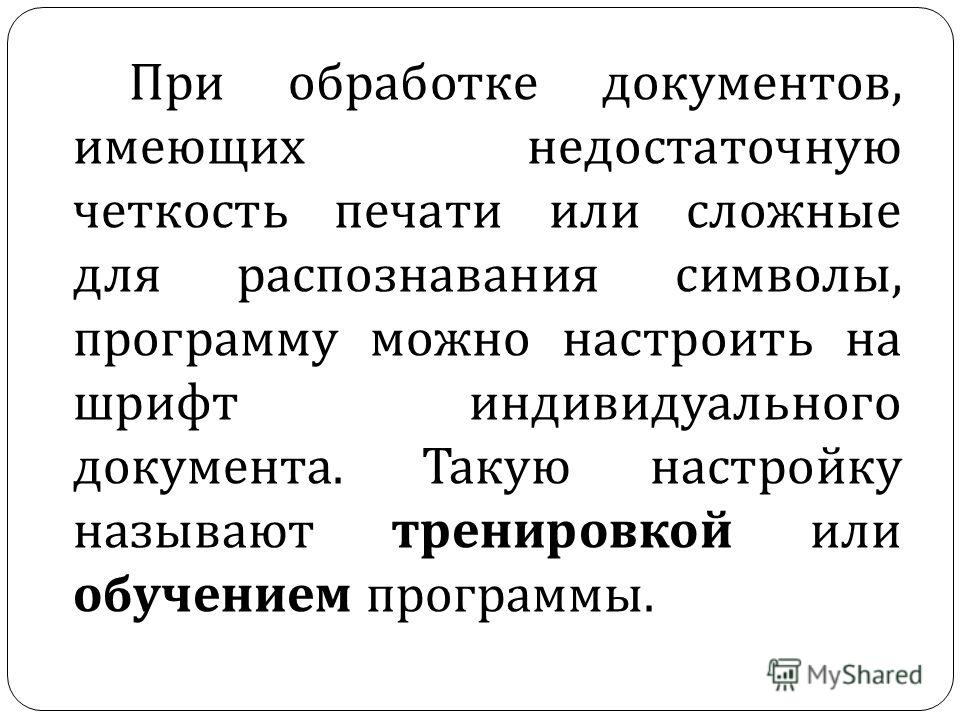 для какой документов шрифт