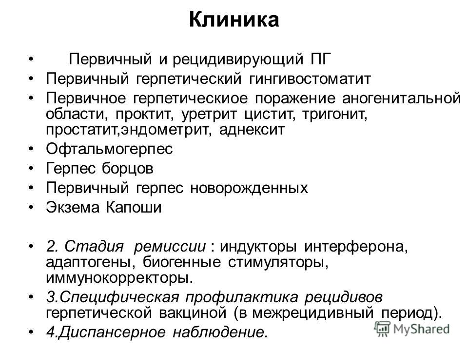 Алпизарин вирус папилломы