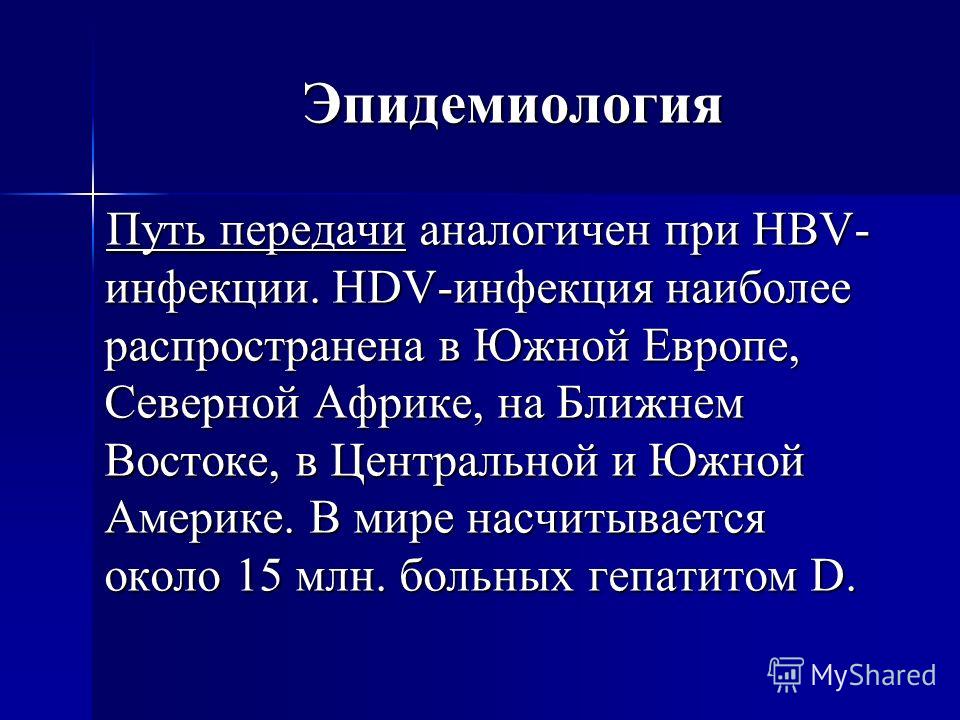 С чем связано появление гепатита С чем связано появление гепатита