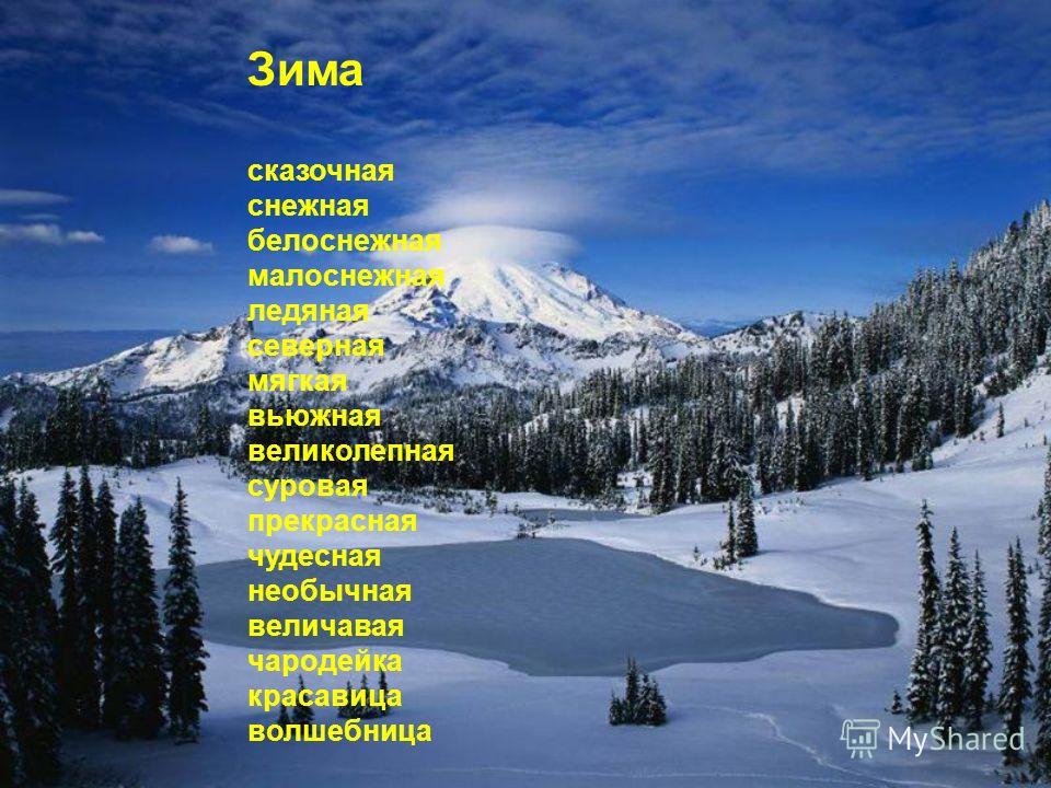 Касп груз ой мороз текст