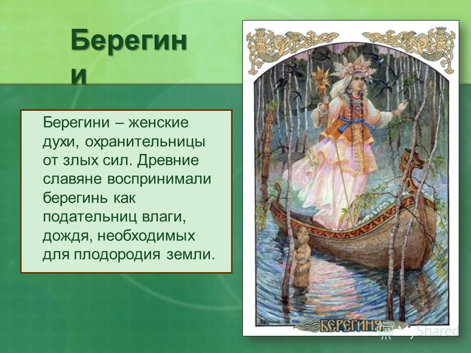 Обряды славян для свадьбы Обряды славян для свадьбы