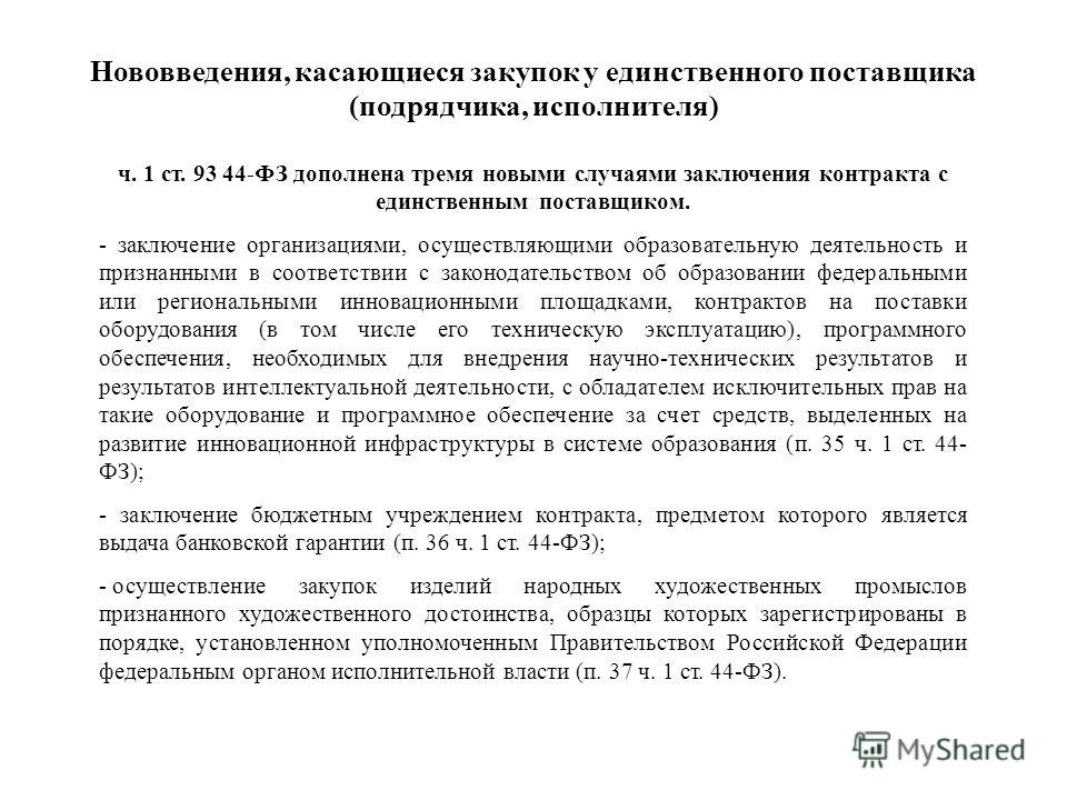 жалоба на действия конкурсного управляющего образец