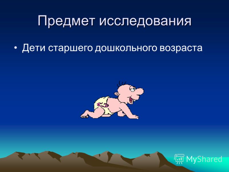 Презентация и сценарий праздника дня знаний 4 класс