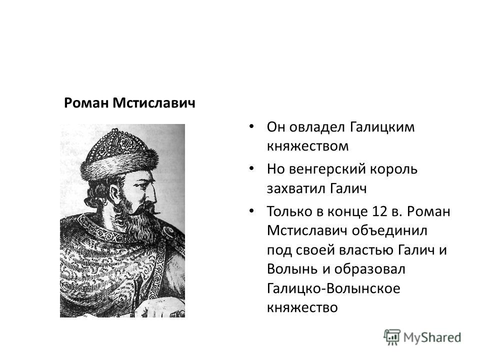 галицко волынское княжество плюсы и минусы