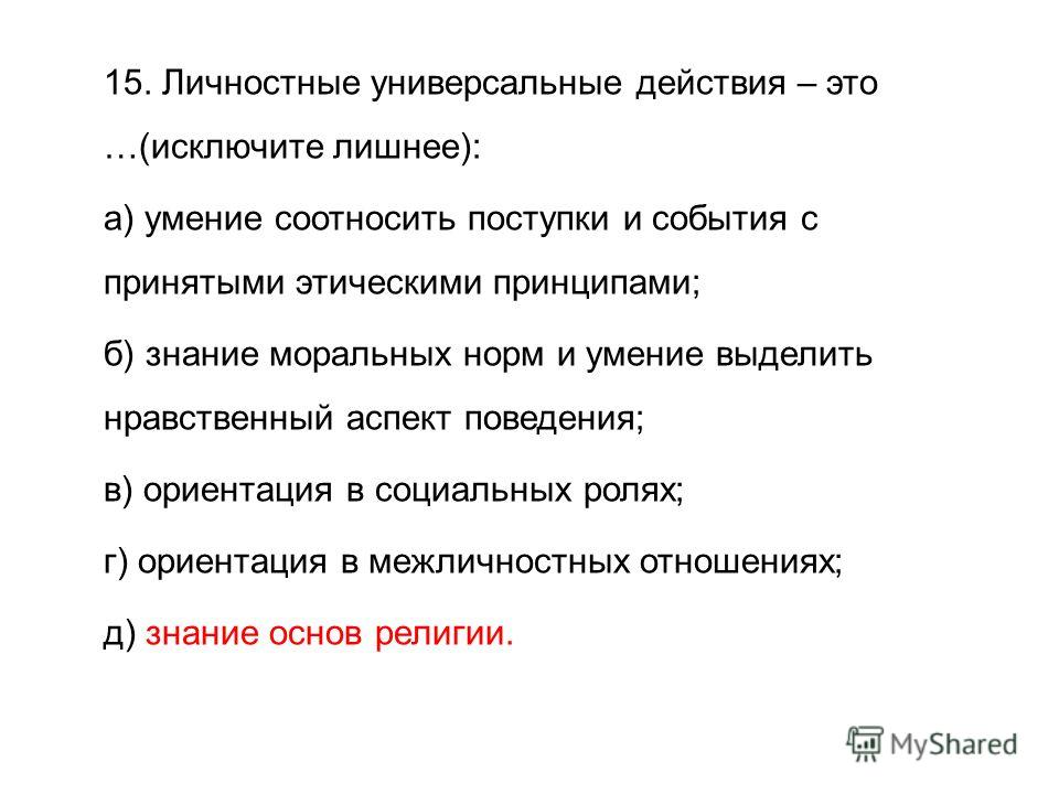 Универсальные религии что это Универсальные религии что это