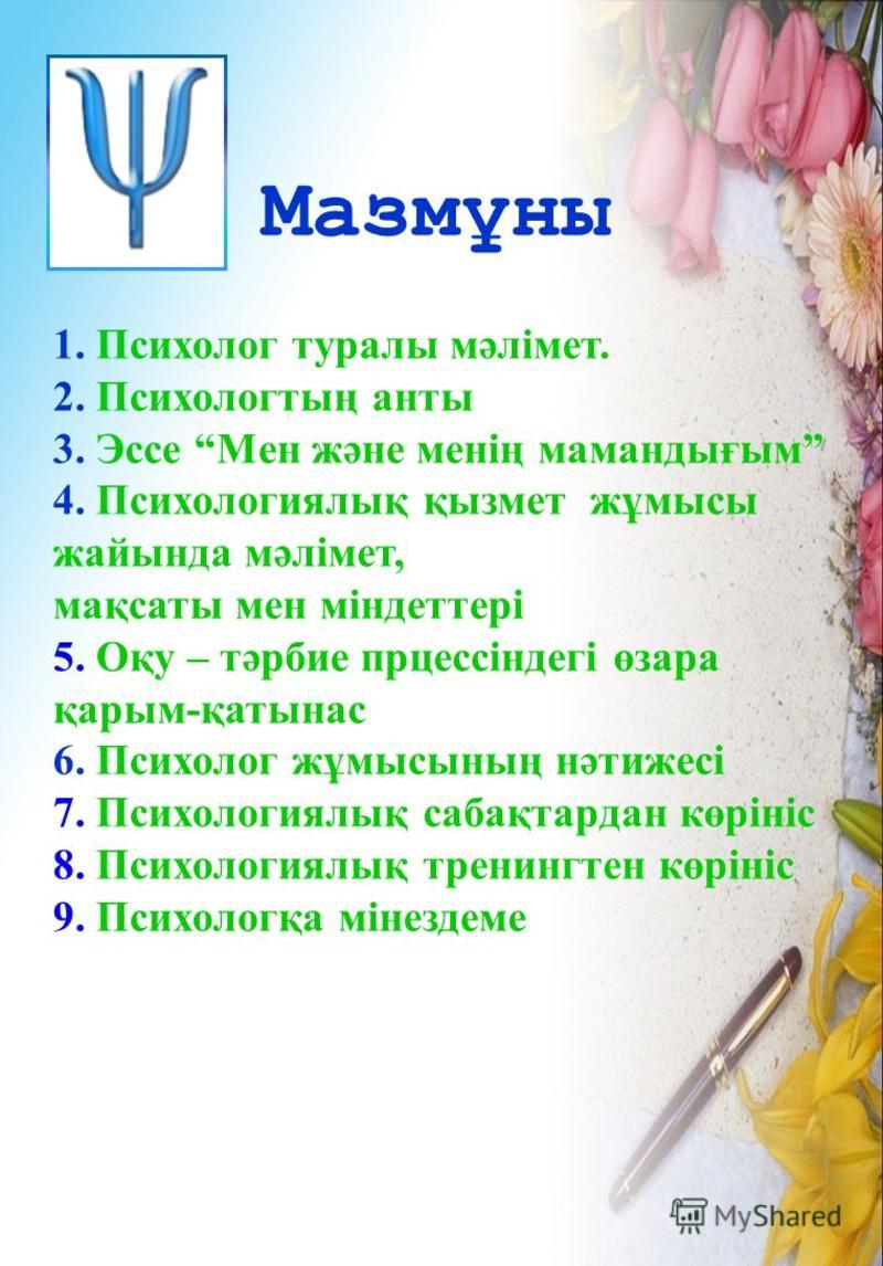 Менің Зерттеу Жұмысым Тақырыбына Эссе Менің Зерттеу Жұмысым Тақырыбына Эссе