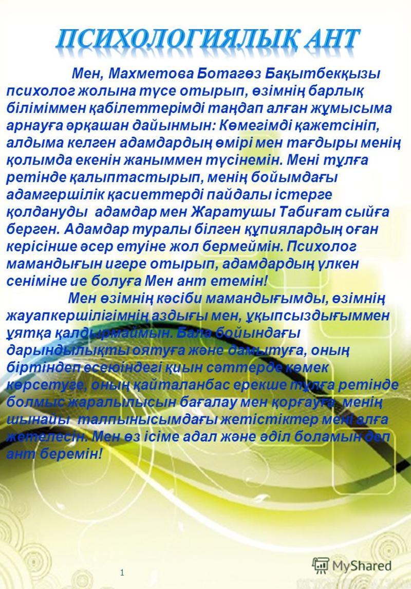 Менің Зерттеу Жұмысым Тақырыбына Эссе Менің Зерттеу Жұмысым Тақырыбына Эссе