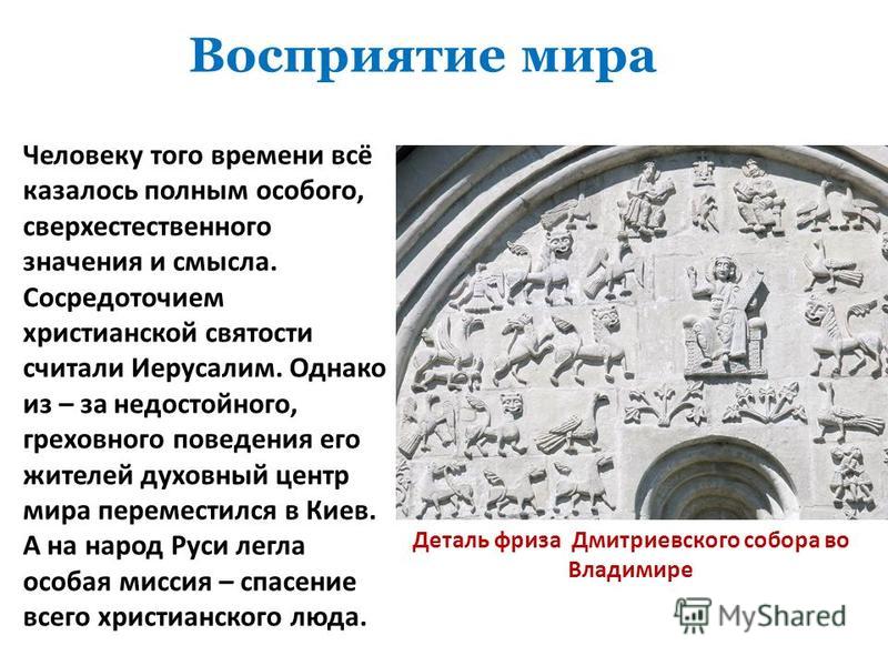 Курсовая работа: Культура древней Руси VI-XIII веков