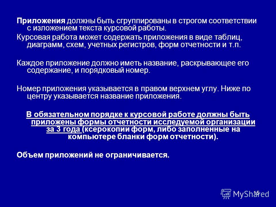 скачать бланк 2-ндфл 2008