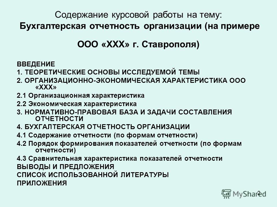 пример плана подготовки документа