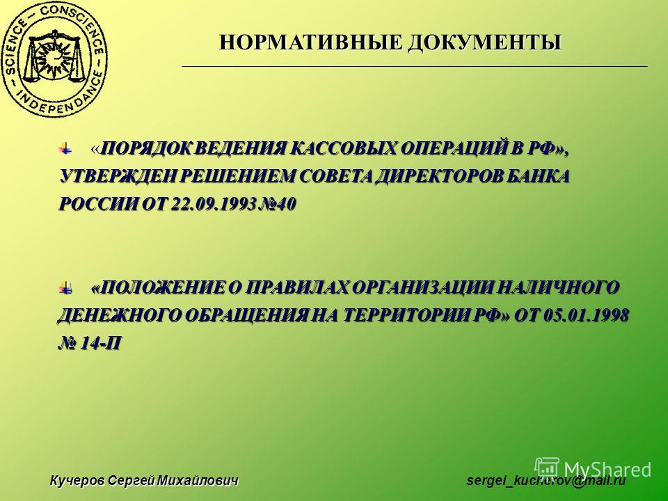 Документы связанные с приемом Документы связанные с приемом