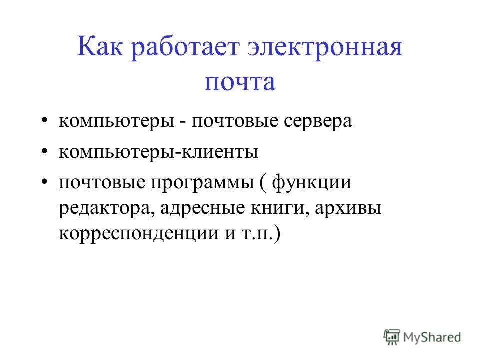 почтовые сервер какой установить