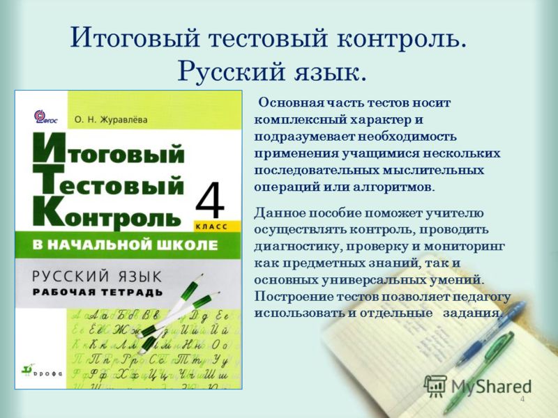 Игра правила дорожного движения на машине играть