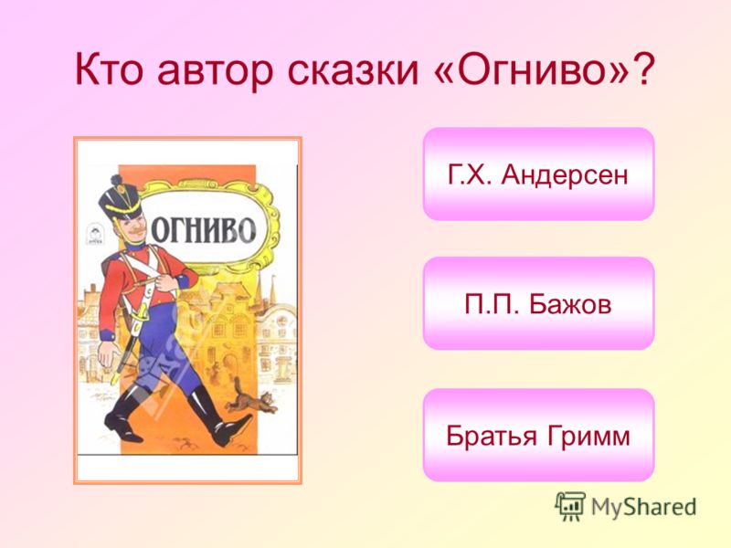 Лагин Старик Хоттабыч скачать