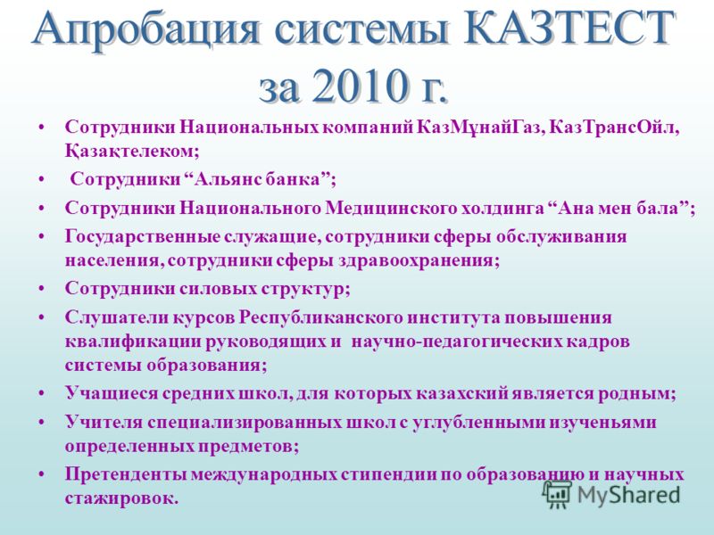 Презентация На Тему Конституция Республики Казахстан Скачать