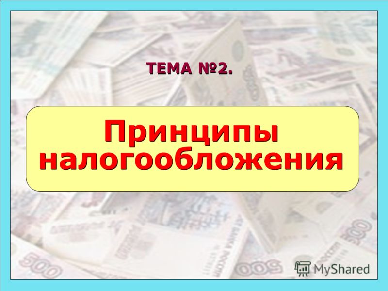 Метод начисления признание доходов и расходов Метод начисления признание доходов и расходов