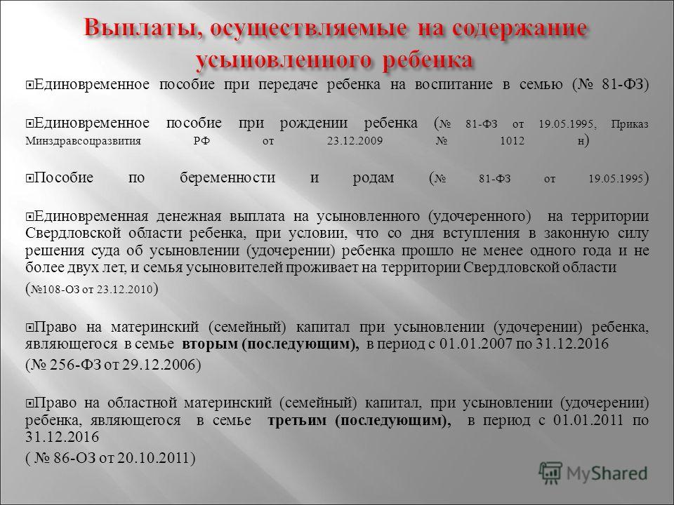 ЕДИНОВРЕМЕННОЕ ПОСОБИЕ ПО РОЖДЕНИЮ РЕБЕНКА В 2013 ГОДУ единовременное пособие по рождению ребенка в 2013 году: