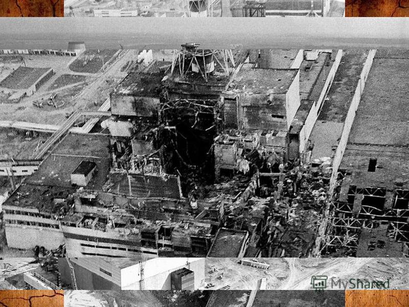 Реферат: Чернобыльская катастрофа и ее последствия