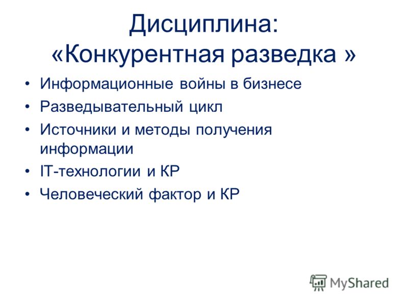 Презентация На Тему Бенчмаркинг Презентация На Тему Бенчмаркинг