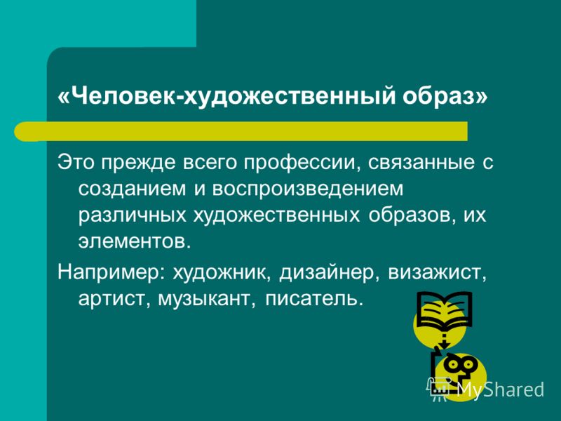 Профессии связанные с обработкой Профессии связанные с обработкой