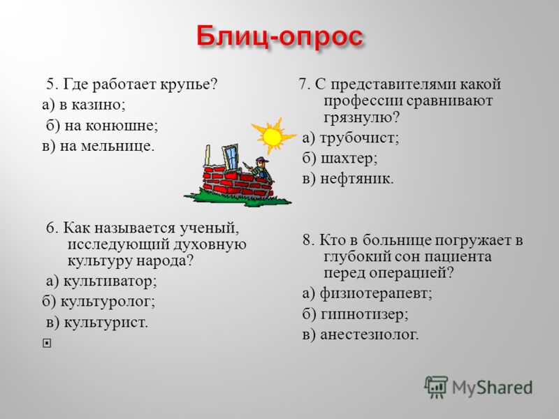 Как Работать Крупье В Казино Самп