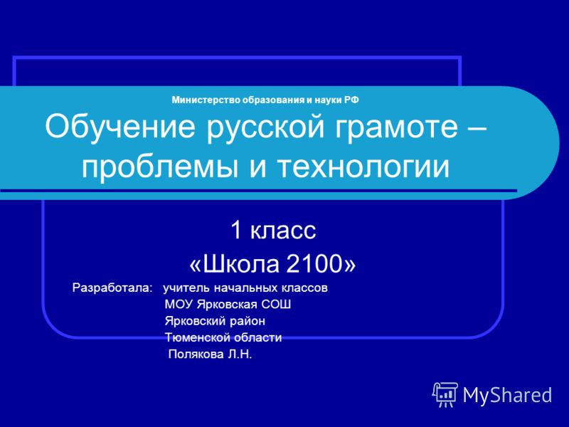 Министерство образования и науки рф Министерство образования и науки рф