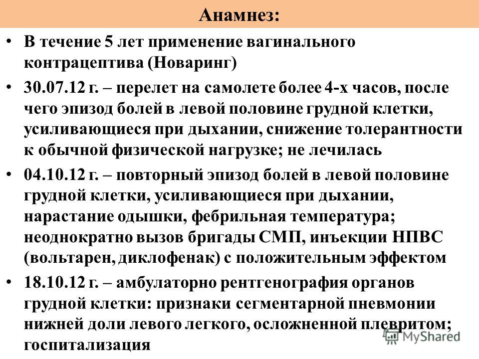 по ринг инструкция применению ново