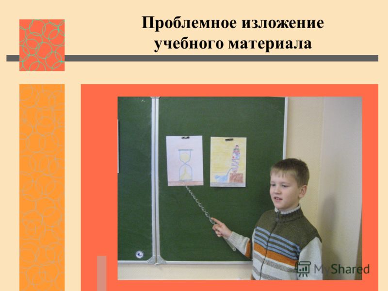 Проблемное обучение в начальной школе рекомендации Проблемное обучение в начальной школе рекомендации
