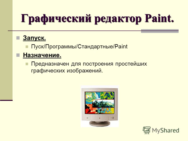 Рисунок графических чертежей Рисунок графических чертежей