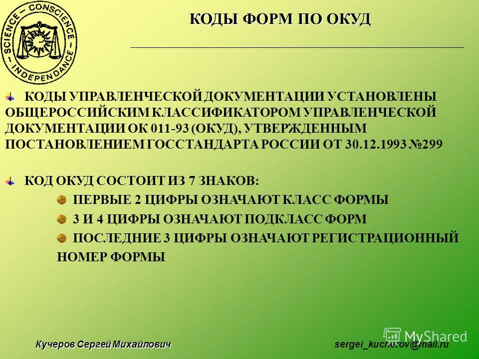 постановление 7 кабинет охрана труда