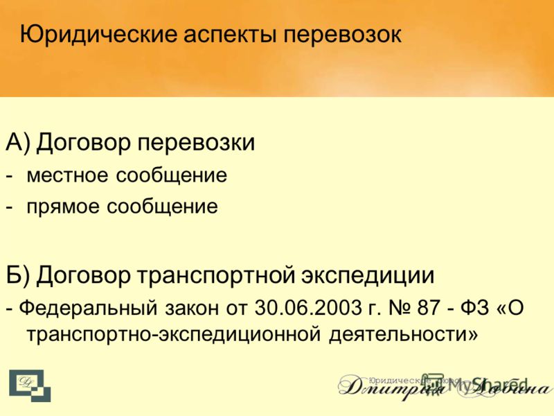 документация транспортно-экспедиционная