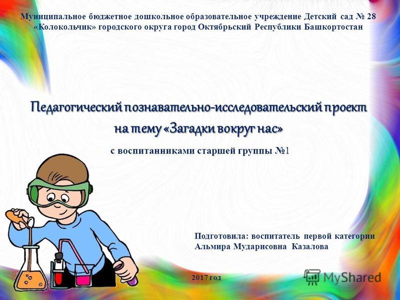 Темы исследовательских проектов по литературе