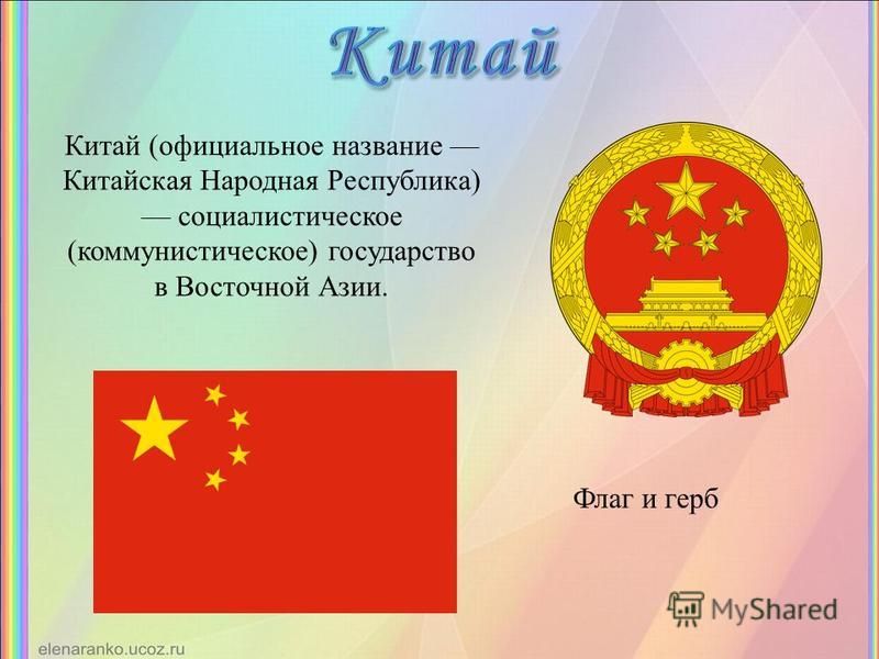Написать проект про китай