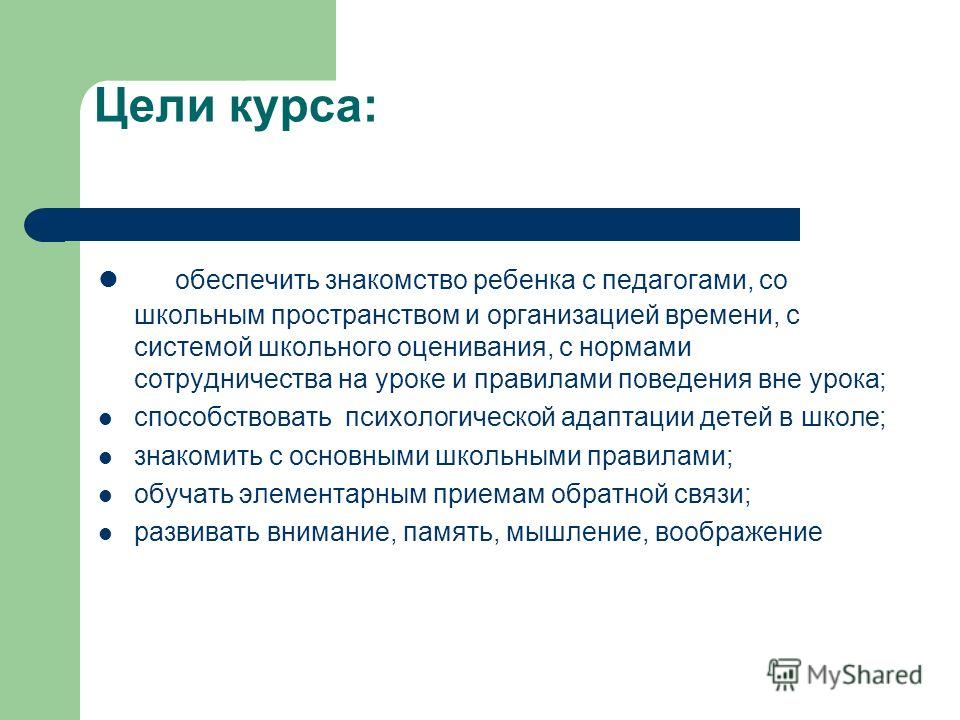 первоклассника презентация будущего для