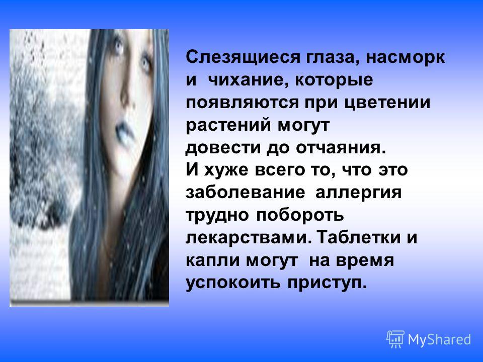 2 таблетки от глистов для человека название 2 таблетки от глистов для человека название