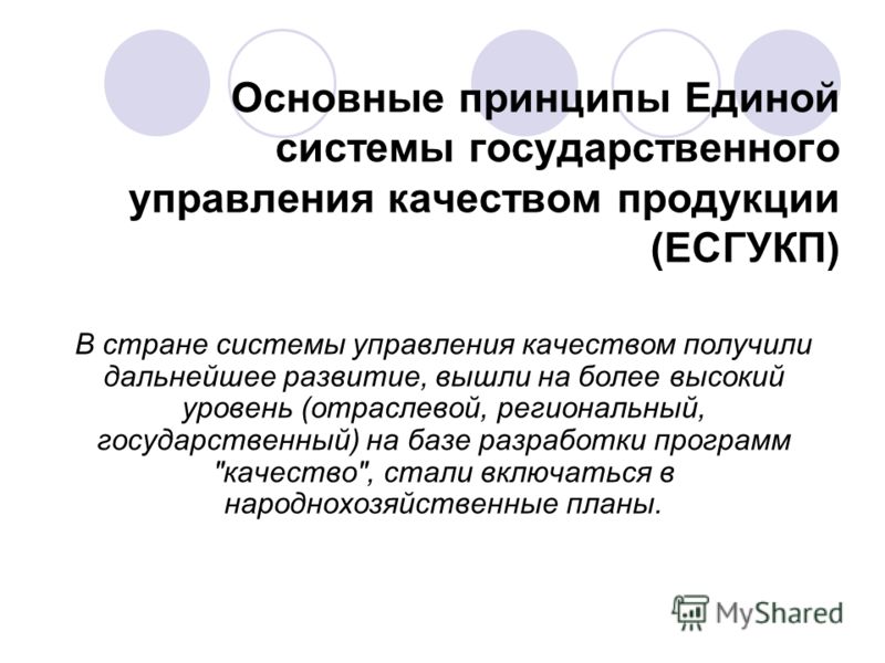 Проблем связанных с качеством продукции Проблем связанных с качеством продукции