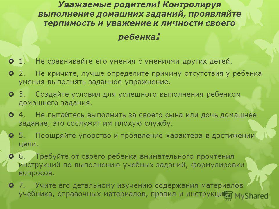 Списывай ру 5 класс математика по дидактеки