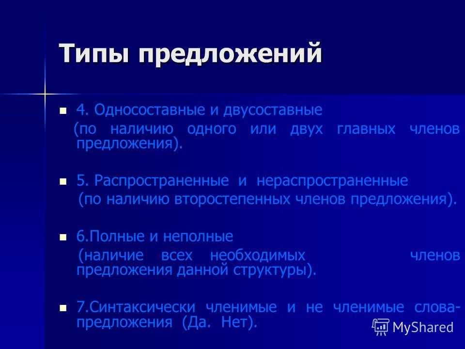 Утвердительные и отрицательные отношения Утвердительные и отрицательные отношения