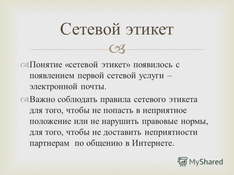услуги электронной почты